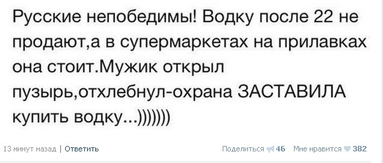 Это Россия, детка!