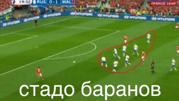 ЧЕ-2016 - финальный раунд. Часть V. Россия — Уэльс