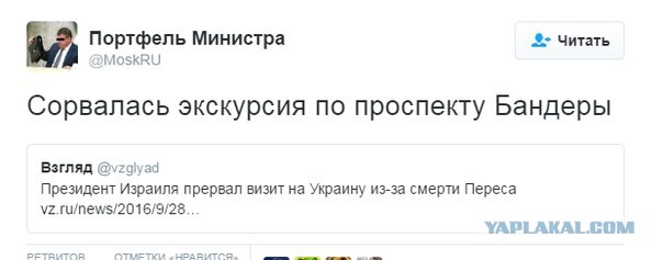 Ляшко призвал президента Израиля извиниться за слова об украинцах-нацистах.
