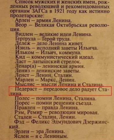 Про имена. Да вы там что - вообще уже...?