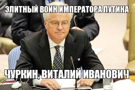 Чуркин нормально "ЗАРЯДИЛ" aмeрикaнцaм