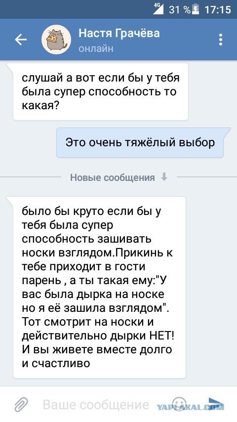 Ужасы и приколы из соцсетей 18+
