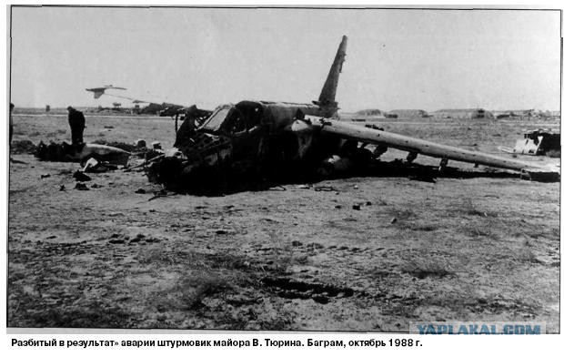Операция «Западня». Афганистан 18-26 августа 1986 года