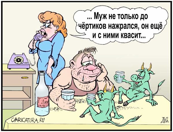 Вызывал ли ты их.