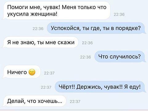 Смешные комментарии 19.03.2017