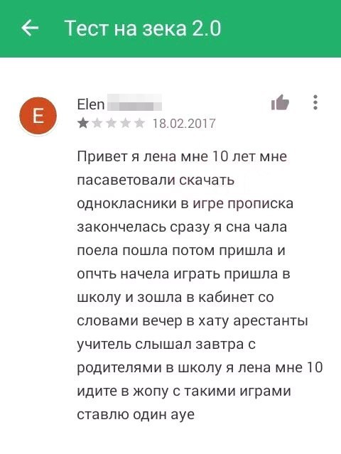Отупляющие приколы