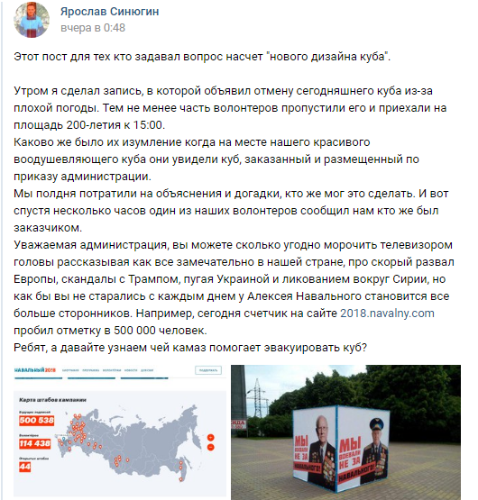 «Мы воевали не за Навального»