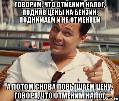 Матвиенко предложила отменить транспортный налог и повысить цены на бензин