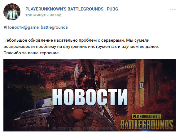 Playerunknown's Battlegrounds