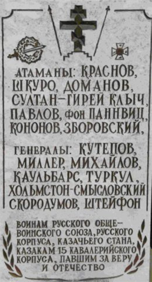 Памятник примирения – кому и зачем