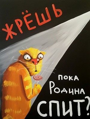 «Порнография от живописи». Художник Вася Ложкин о своих картинах и критике