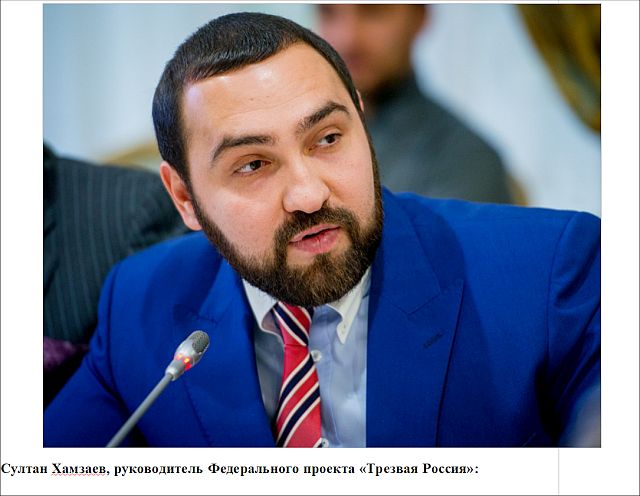 Рейтинг трезвости