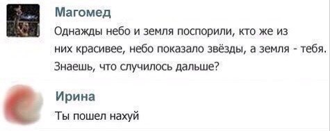 Мигранты изволят знакомиться