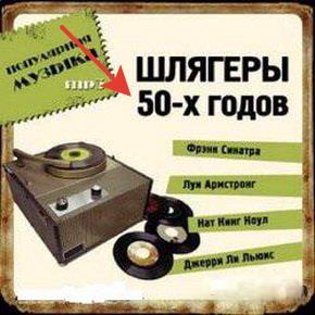 Современная попса. Для кого ЭТО ?