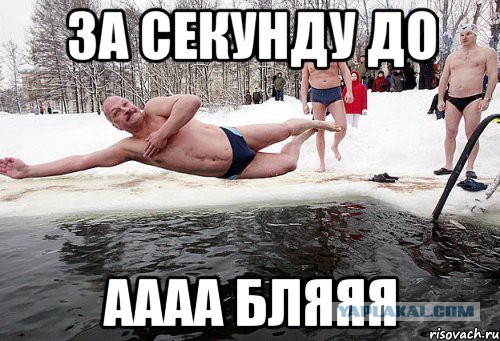 Крещение и девушки в купелях