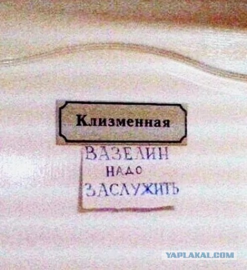 Что говорят врачи под конец рабочего дня