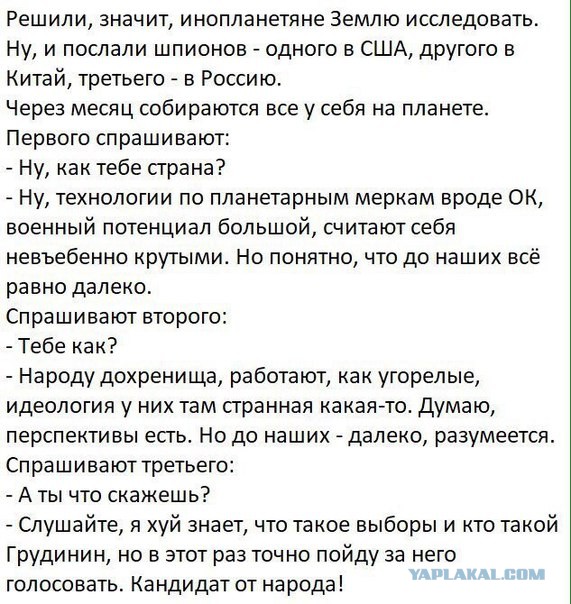 Сторонники Павла Грудинина проводят сегодня в Москве митинг «За честные выборы»