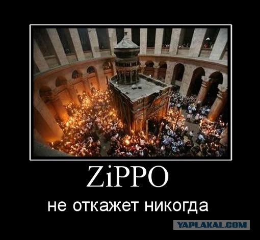 В храме Гроба Господня в Иерусалиме сошёл Благодатный огонь