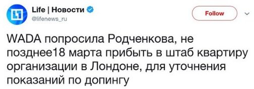 Родченков заявил, что никогда не давал россиянам допинговый коктейль и не видел, чтобы они его употребляли