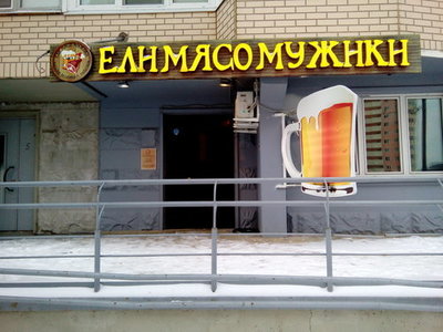 Картинки по-приколу