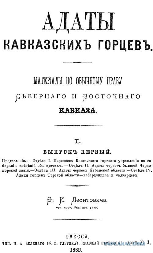 Адаты: по каким законам живут чеченцы