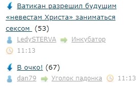 Ватикан разрешил будущим «невестам Христа» заниматься сексом 