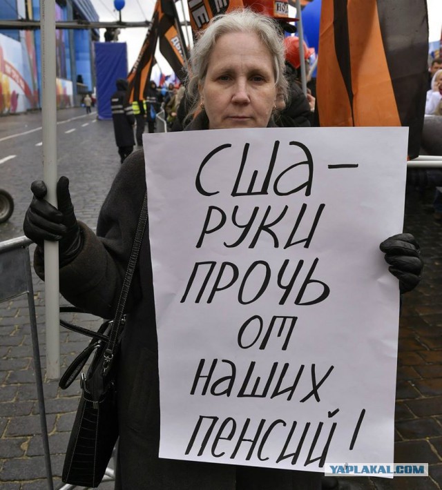 Ловушка захлопнулась.