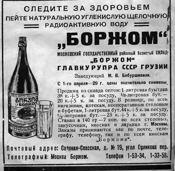 Вспоминая советскую «минералку»