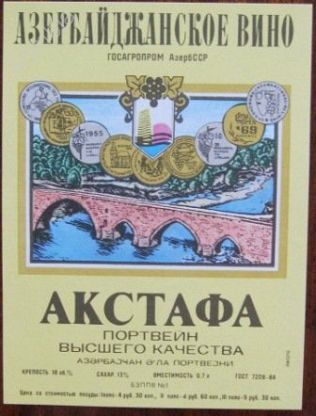 Агдам — "Город — призрак". Город, известный своей "бормотухой" на весь СССР