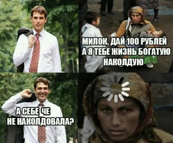 Чернушки вот вам принёс
