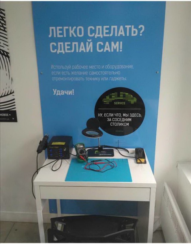 Про ремонт бытовой техники