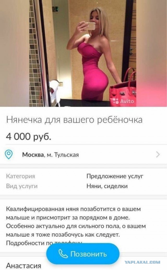 По-настоящему безумные объявления с Авито