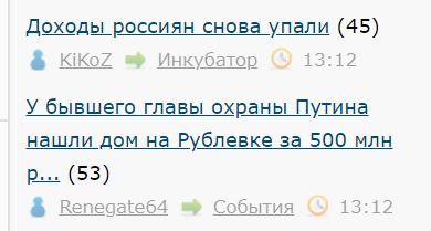 Доходы россиян снова упали