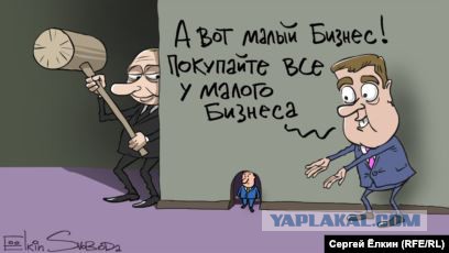 Минэк предложил максимальный за пять лет рост налогов на малый бизнес