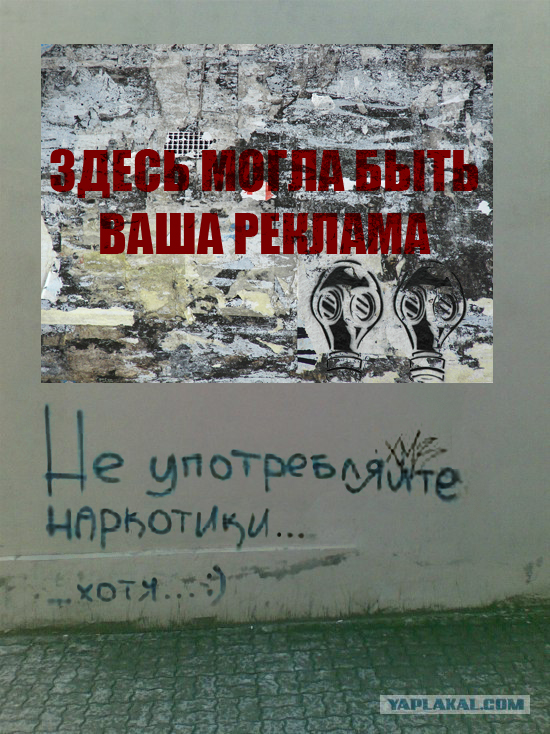 Убегающая стена