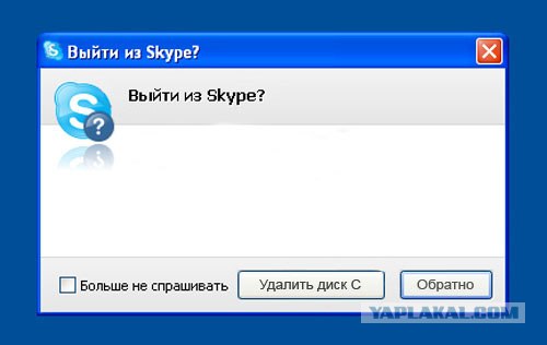 Фотожаба: Назойливый Skype