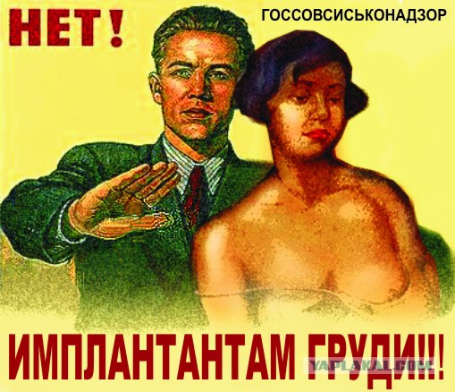Фотожаба: В СССР секса нет!