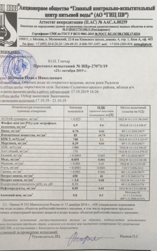 Строительство мусоросжигательного завода рядом с Зеленоградом