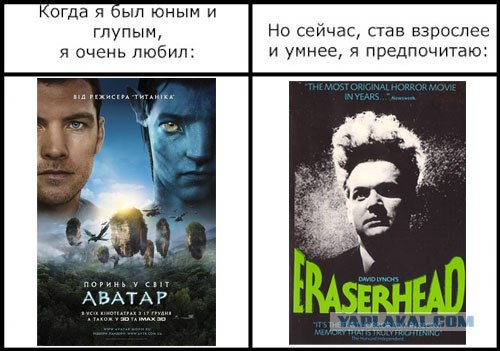 Фотожаба: Когда я был юным и глупым