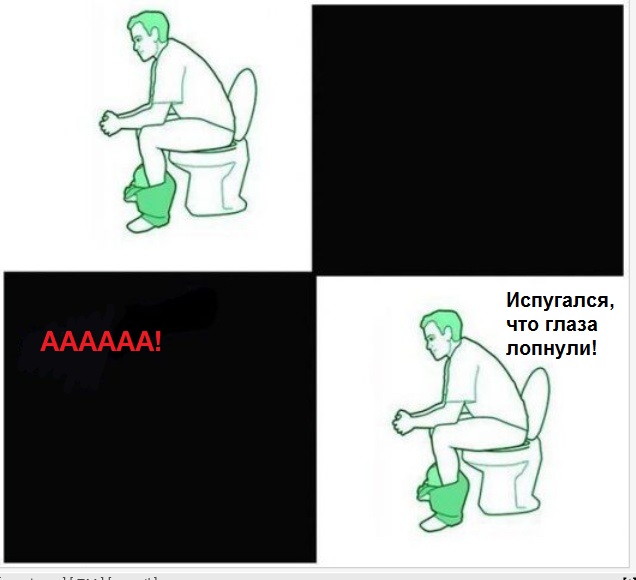 Операция "Деградация", часть вторая