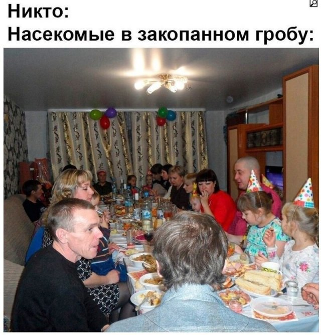 Весенняя сходка деградантов