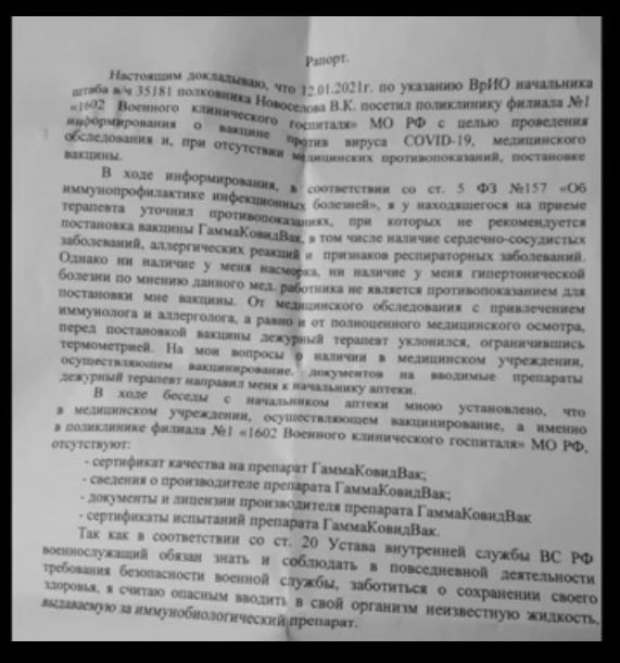 Приказ по COVID-19