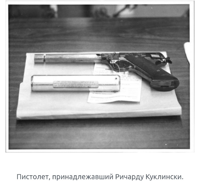 История Ричарда Куклински — мега-психопата, который убил 300 человек и работал на мафию