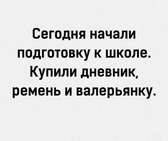 Кретинизмы из сети 29.08.2021