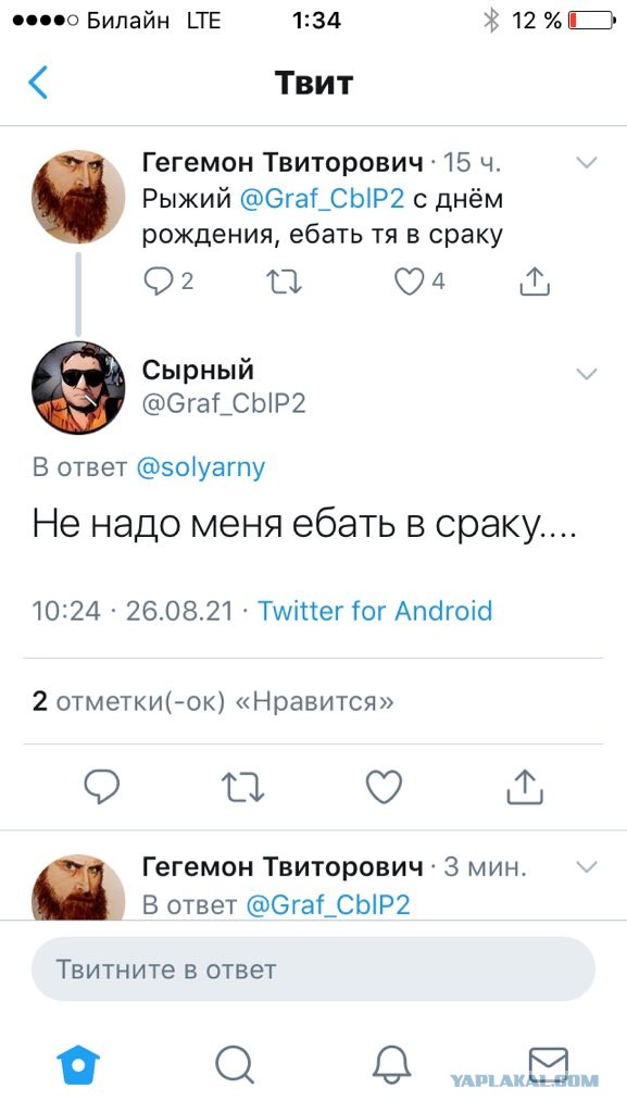 Весёлый полтишок 3.09
