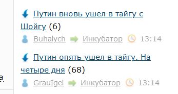 Путин опять ушел в тайгу. На четыре дня