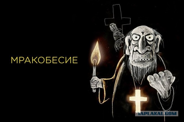 Слава богу, я безбожник #4