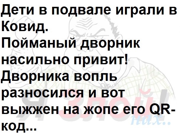 Телеведущий предложил насильно вакцинировать людей