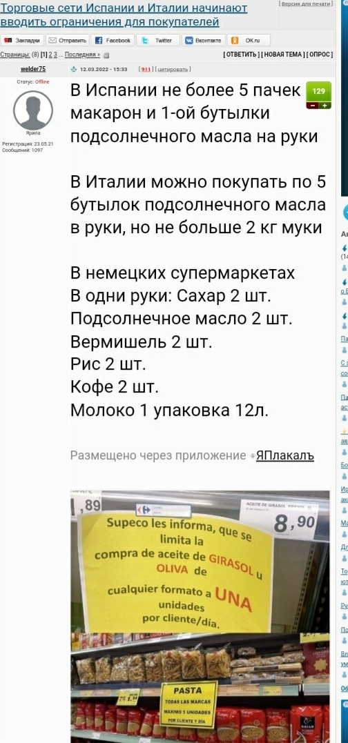 Маски сброшены