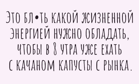 Картинки для тех, кто похмелился